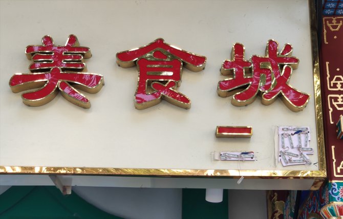 Çin'de restoranlarda İslamiyet'i çağrıştıran Arapça tabelalar kaldırılıyor