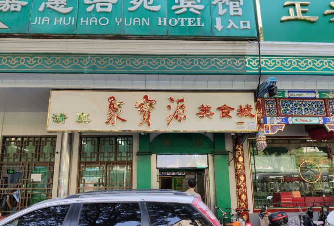Çin'de restoranlarda İslamiyet'i çağrıştıran Arapça tabelalar kaldırılıyor